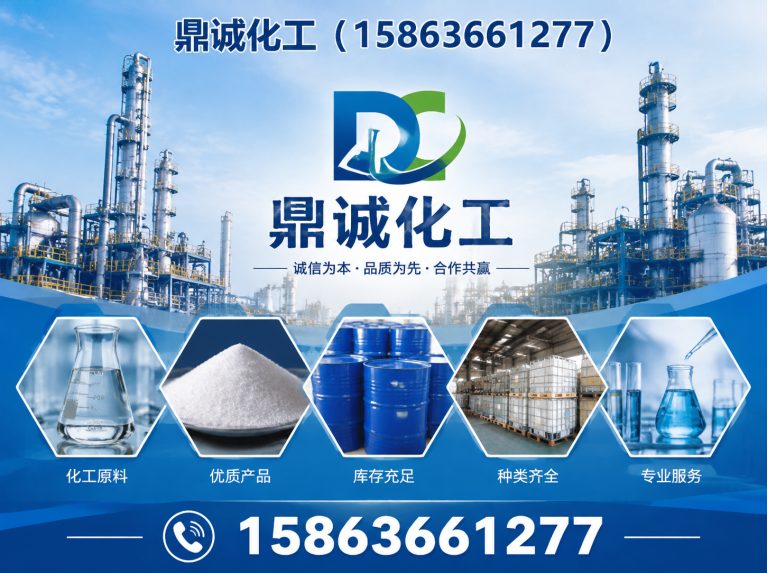 诸城市鼎诚化工展示图