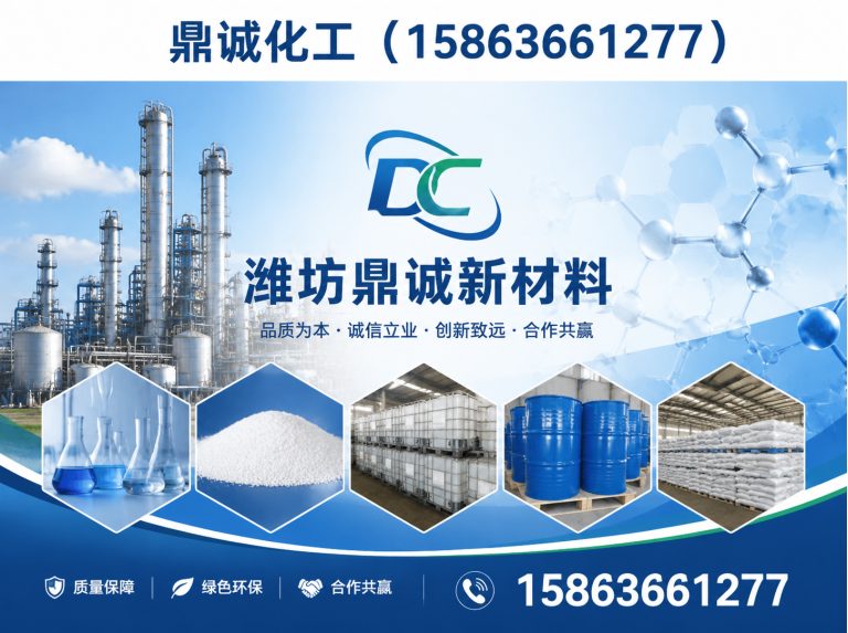 诸城市煤矿防火阻化剂展示图