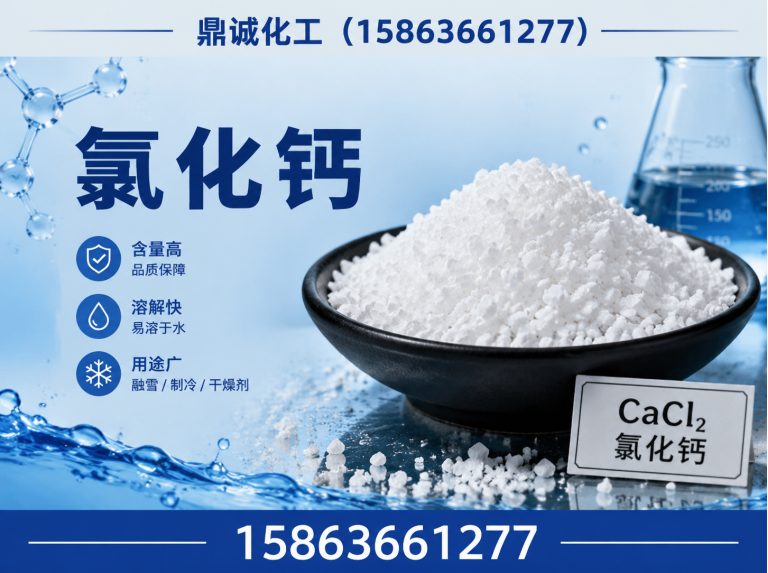 诸城市潍坊鼎诚新材料展示图